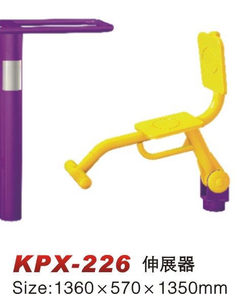 KPX-226伸展器