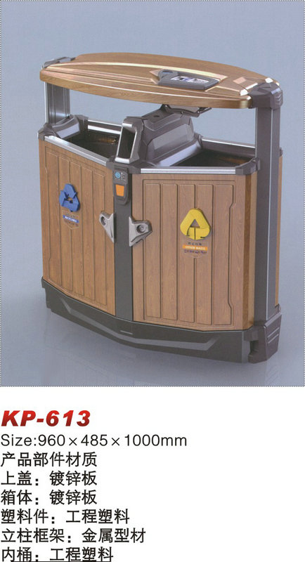 KP-613